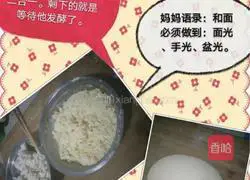 Illustration of how to make oil cakes 3