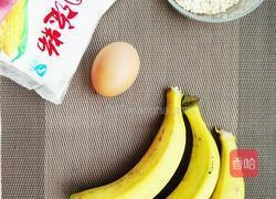 脆皮炸香蕉的做法圖解1