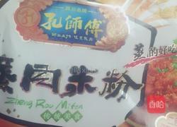 懒人蒸肉的做法图解1