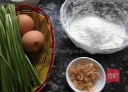鸡蛋韭菜盒子的做法图解1
