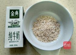 燕麦牛奶的做法图解1