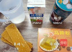 千层马蹄糕的做法图解1