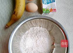 牛奶香蕉饼的做法图解1