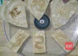 老婆饼520版本的做法图解4