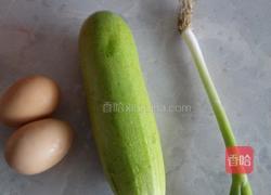 鸡蛋炒西葫芦的做法图解1