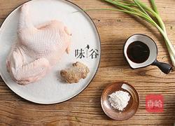 电饭煲盐焗鸡的做法图解1