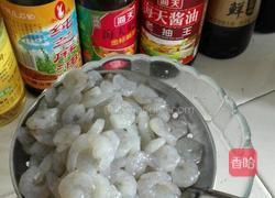 香辣虾仁的做法图解1