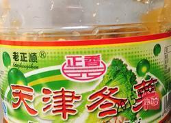 青菜豆腐鱼丸汤的做法图解2