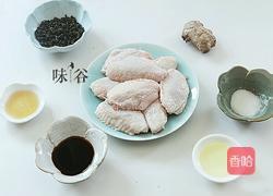茶香鸡翅中的做法