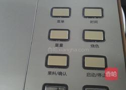 清新水果披萨的做法图解12