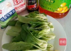 生炒油菜的做法图解1