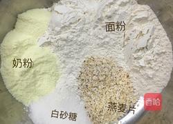 奶香燕麦馒头的做法图解2