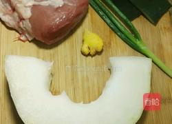 冬瓜肉片汤的做法图解1