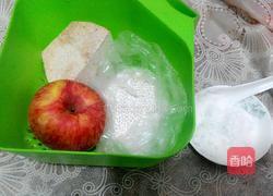 芋头苹果西米露的做法图解1