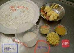 玛德琳的做法图解1