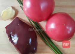 西红柿猪肝汤的做法图解1