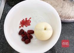 红枣雪梨炖冰糖的做法图解1
