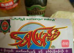 缅甸拉帕豆的做法图解1