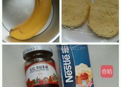 香蕉草莓慕斯(6寸)的做法图解1