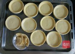 原味蛋挞的做法图解1