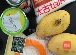 芒果西米露的做法图解1
