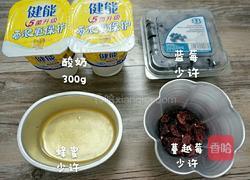 炒酸奶的做法图解1