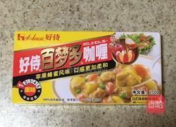 咖喱鸡块的做法图解2