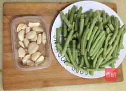 蒜泥长干豆的做法图解1