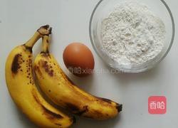 零经验也可以做的无添加香蕉饼的做法图解1