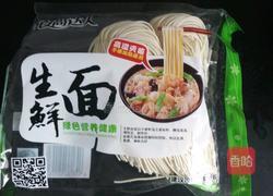 面条鸡蛋的做法图解1