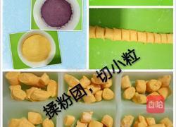 自制三色芋圆的做法图解3