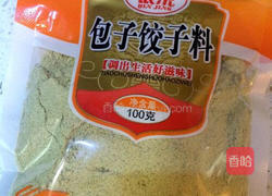 芹菜猪肉馅饼的做法图解3