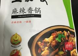 麻辣香锅的做法图解5