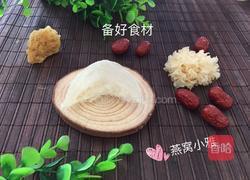红枣银耳燕窝的做法图解1