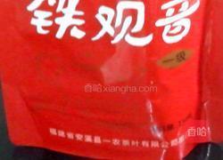 铁观音昂刺鱼的做法图解2