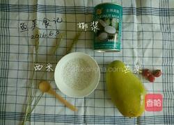 芒椰西米露的做法图解1