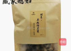 松茸羊肚什菌煲的做法图解1