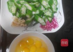 秋葵煎蛋的做法图解2