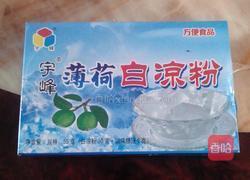 哈密瓜茶冻露的做法图解1