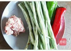 豆角肉末的做法图解1