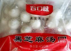 米酒汤圆的做法图解1