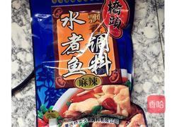 水煮鱼的做法图解2