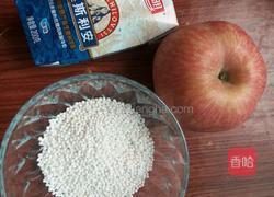 苹果酸奶西米露的做法图解1