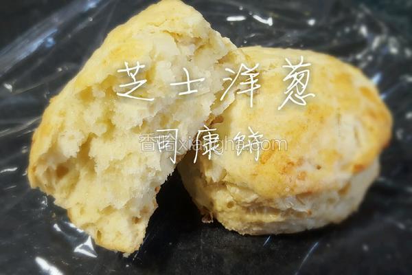 芝士洋葱司康饼