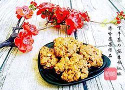 花生核桃酥的做法图解8