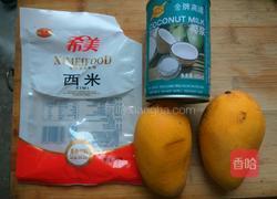 芒果椰奶西米捞的做法图解1