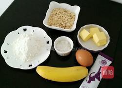 香蕉奶香燕麦球的做法图解1