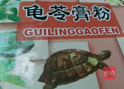 龟苓膏芒果西米露的做法图解1