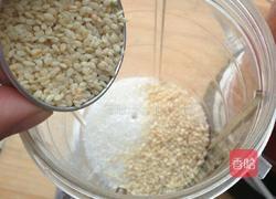 甜甜蜜蜜（马打滚）的做法图解4