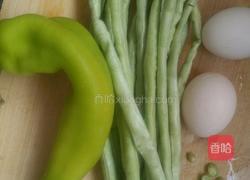 豆角末炒蛋的做法图解1